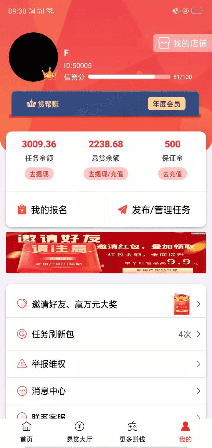 众赏帮App游戏中心截图